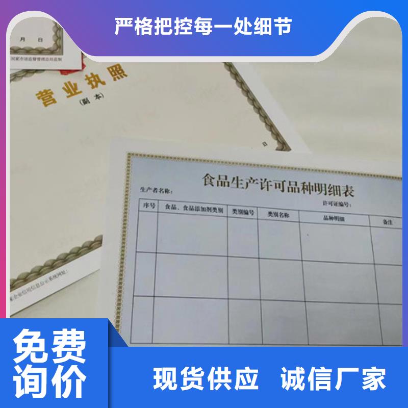 营业执照订做动物诊疗许可证厂