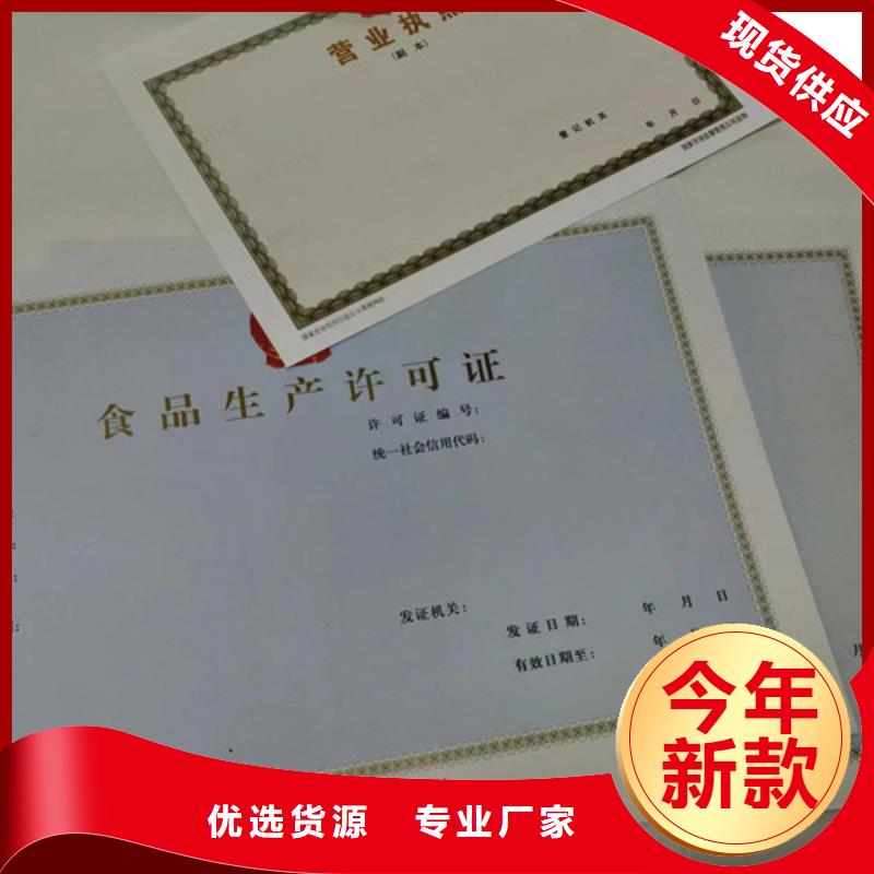 营业执照加工食品小餐饮核准证制作厂