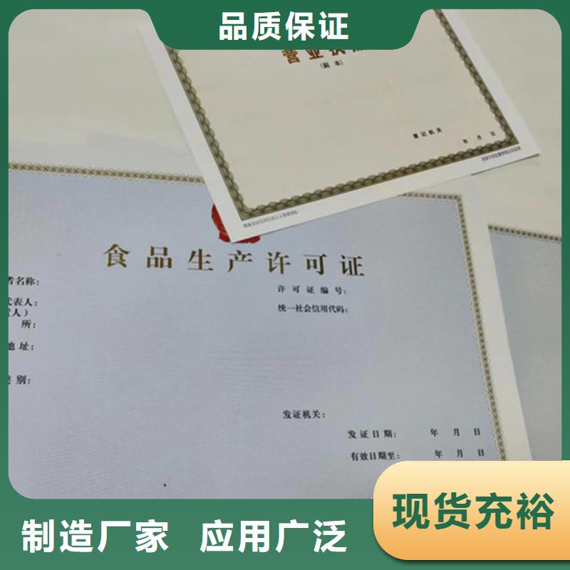 社会组织备案证明制作厂家/印刷营业执照