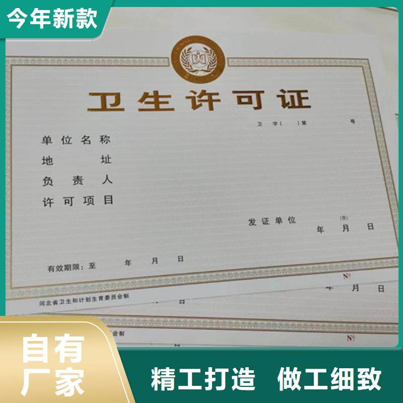 营业执照制作厂建设工程规划许可证定制厂