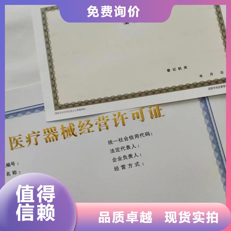 新版营业执照印刷厂家/专版水印纸登记订做