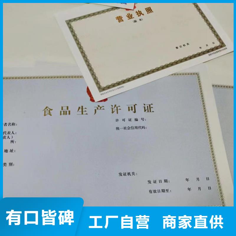 东方市营业执照定做食品摊贩备案卡定制