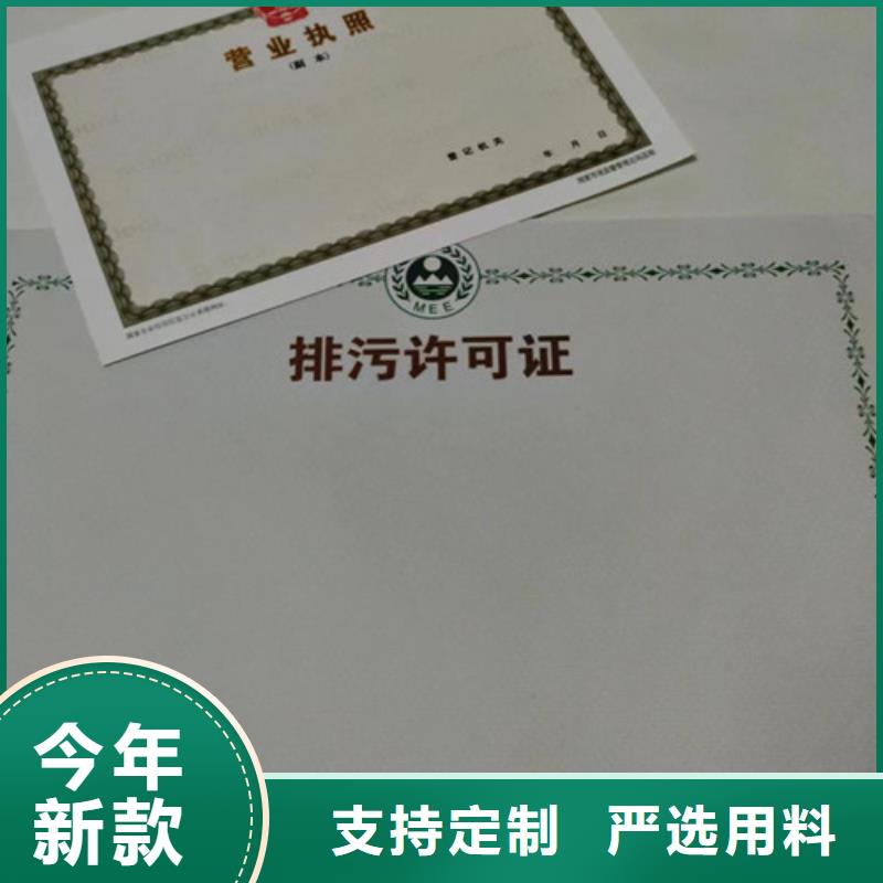 营业执照设计食品小摊点备案卡印刷厂