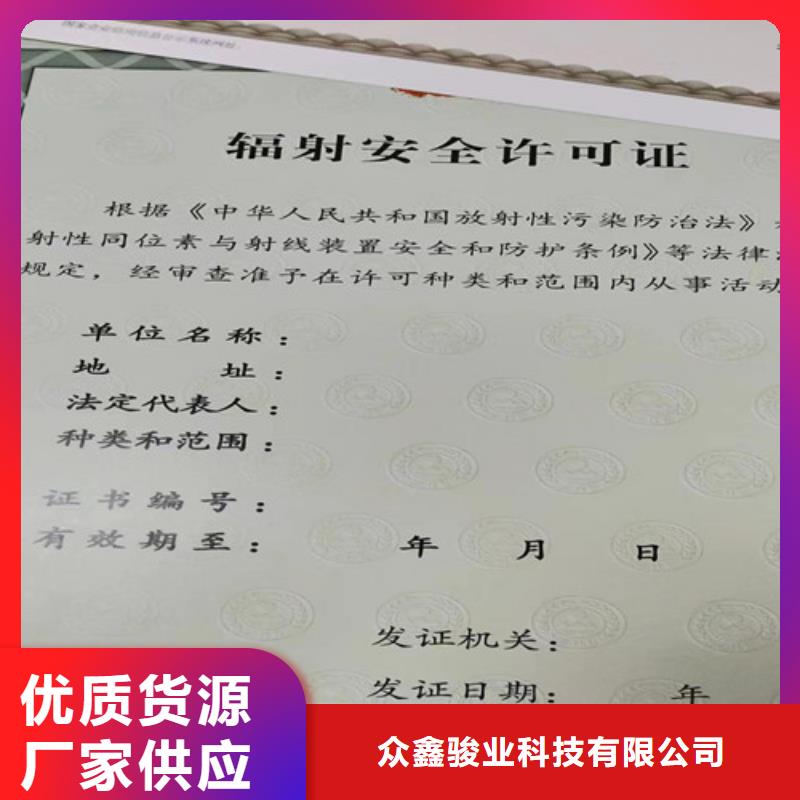 制作营业执照印刷经营许可证厂家
