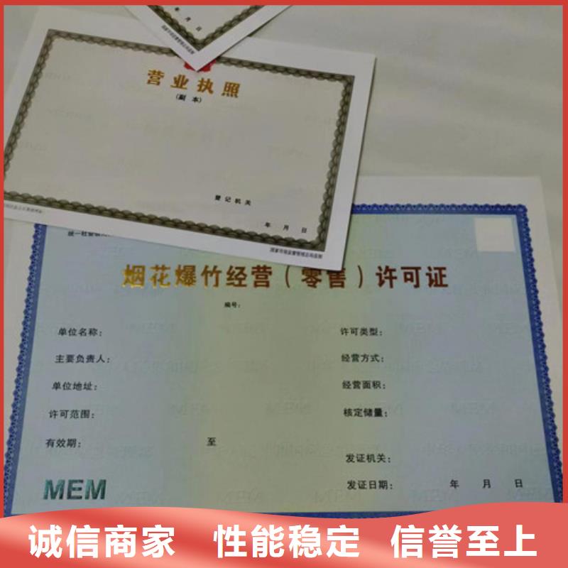 定制营业执照设计企业信用等级
