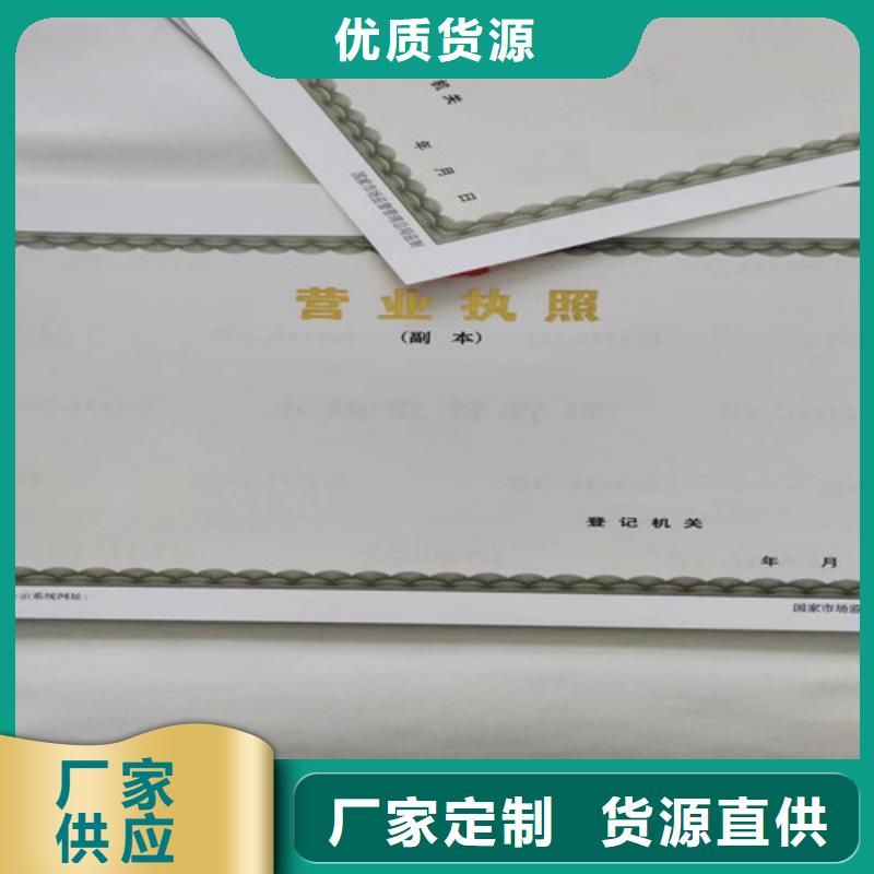 营业执照设计食品小经营核准证