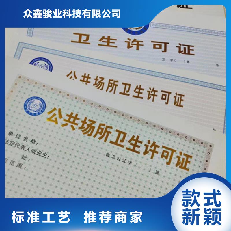 营业执照定制厂家动物防疫条件合格证生产厂家