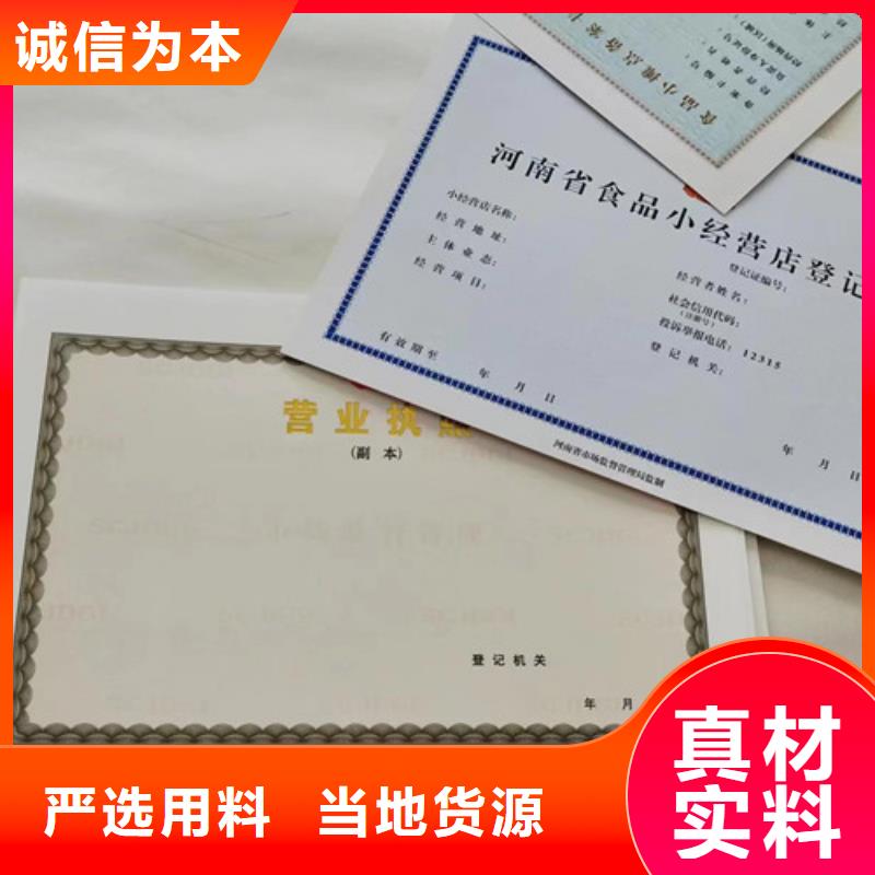 营业执照订做公司艺术品经营单位备案证明印刷厂家