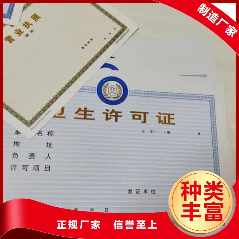 新版营业执照印刷/机构信用代码制作