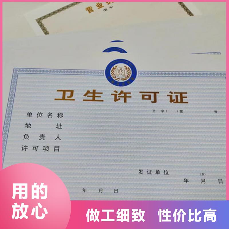 营业执照纸张厂生产医疗卫生许可证
