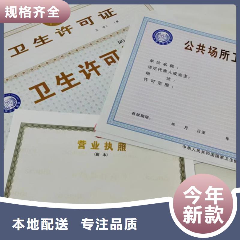 新版营业执照生产厂/食品生产小作坊核准证设计
