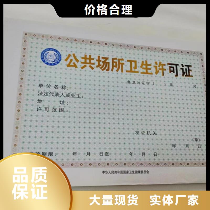 优选：营业执照烫金纸做厂家厂家