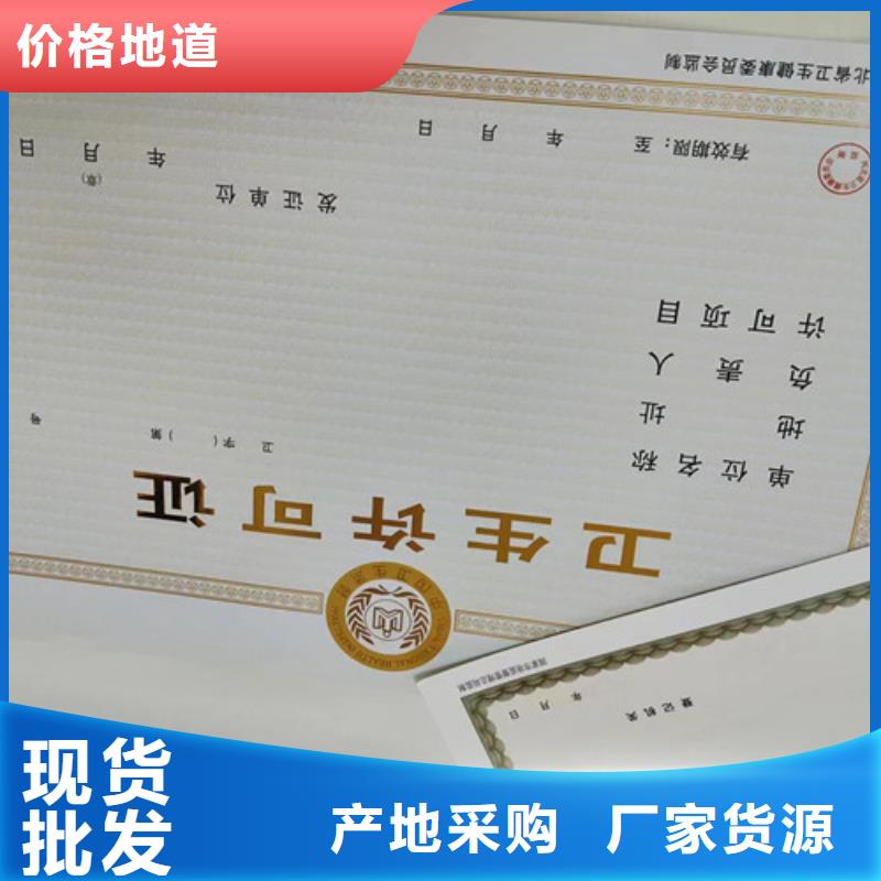 设计新版营业执照/非药品类易制毒化学品经营备案证明定制