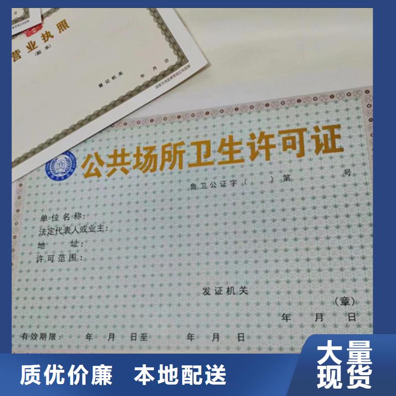 新版营业执照特种行业名录管理证定做
