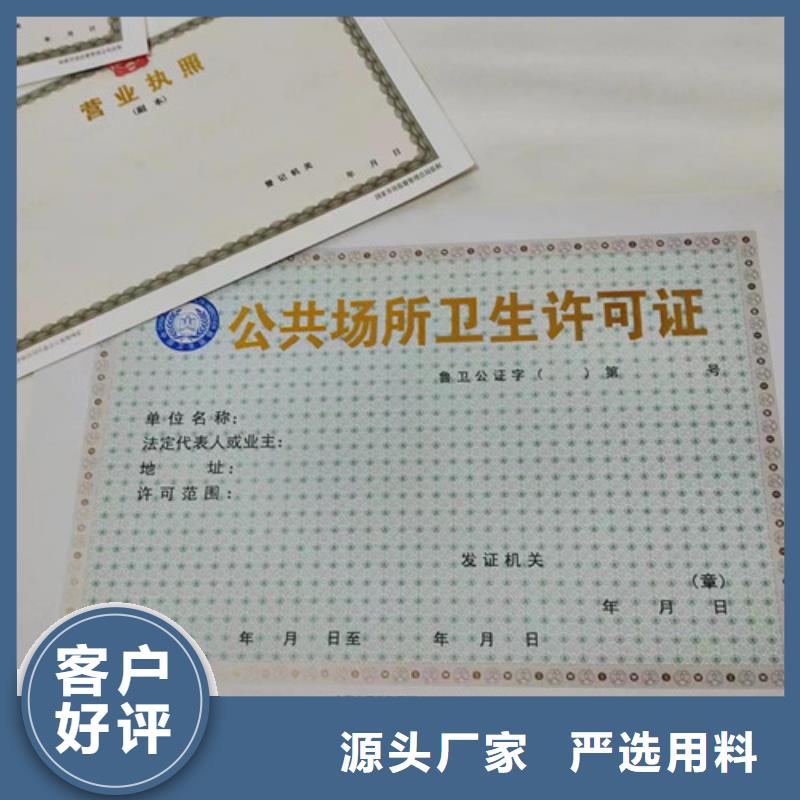 营业执照设计食品小摊点备案卡印刷厂