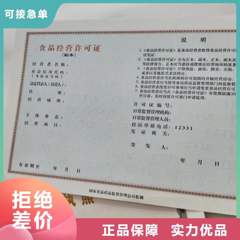 营业执照定制/食品小经营店登记证厂家