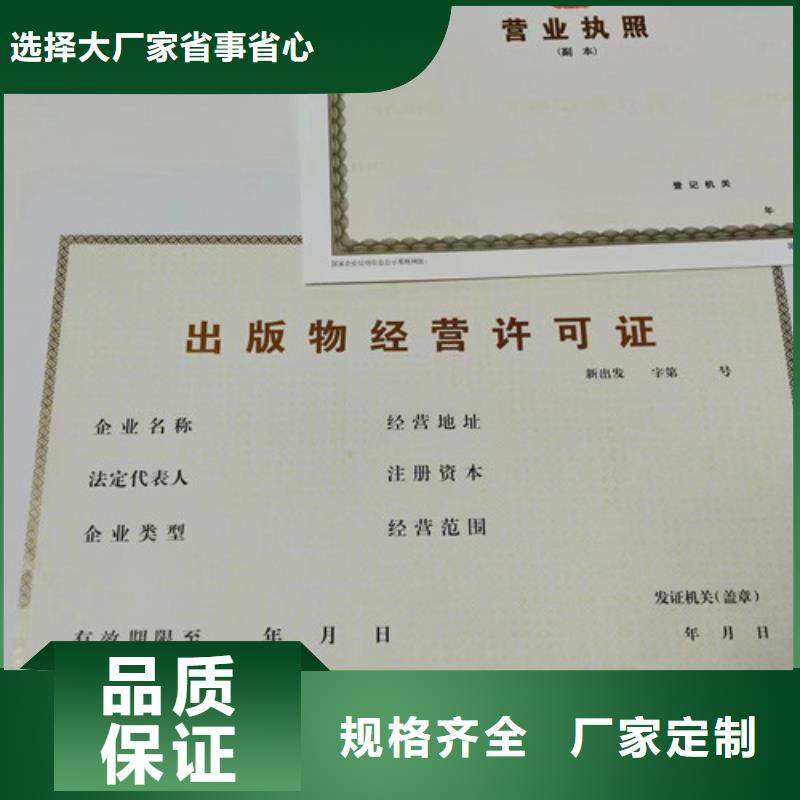 营业执照定制厂食品小摊点备案卡印刷厂