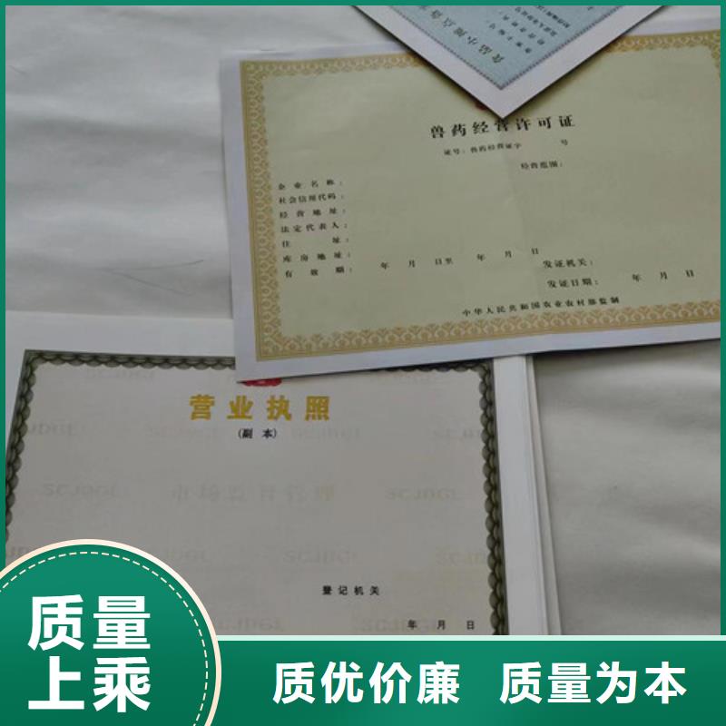 营业执照印刷厂家小餐饮经营许可证印刷厂