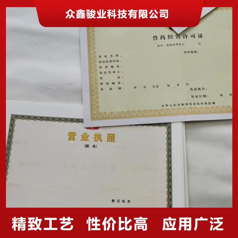 营业执照生产排污许可证制作