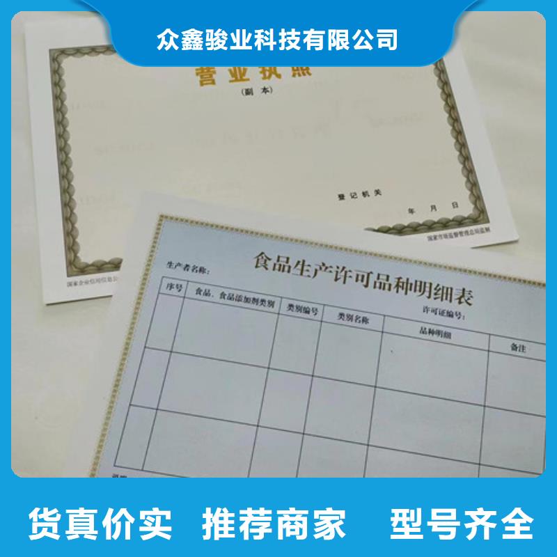 营业执照定做厂动物防疫条件合格证定制厂家