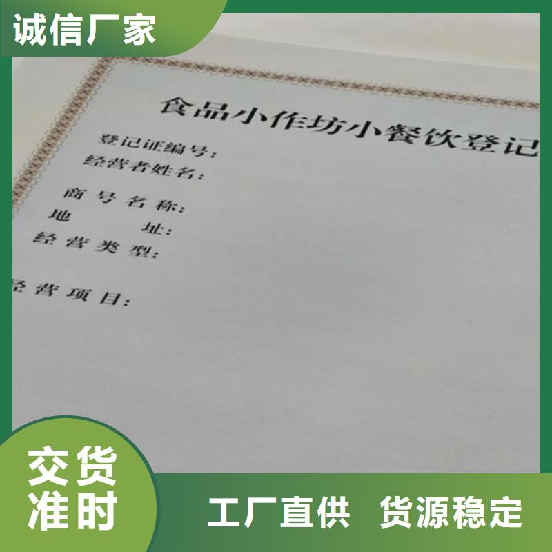 新版营业执照定做厂/小餐饮经营许可证制作厂