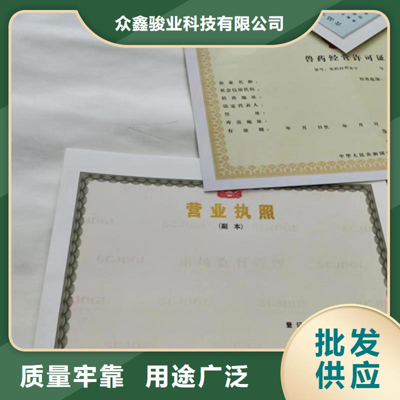 营业执照定做/食品经营核准证防伪