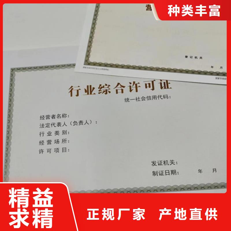 营业执照定制厂家成品油零售经营批准制作厂