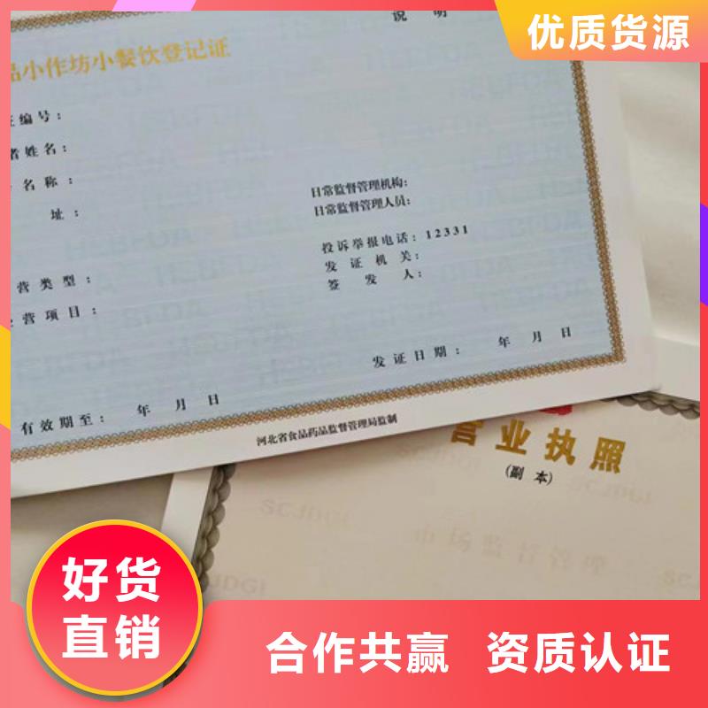 营业执照定做厂家药品经营许可证制作厂