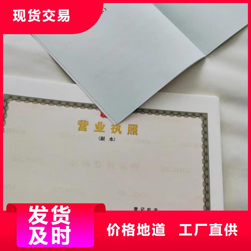 定制营业执照纸张设计动物防疫条件合格证