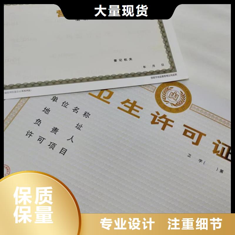新版营业执照定做食品摊贩备案卡印刷厂家