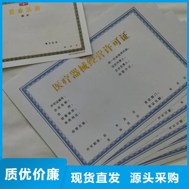 营业执照印刷/食品摊贩信息公式卡厂