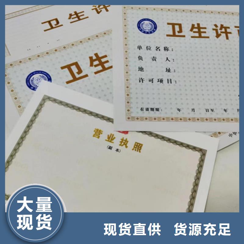 烟草专卖零售许可证加工/营业执照定做