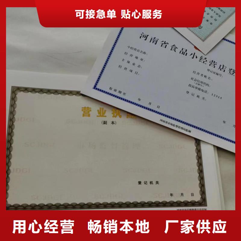 印刷营业执照救助证制作