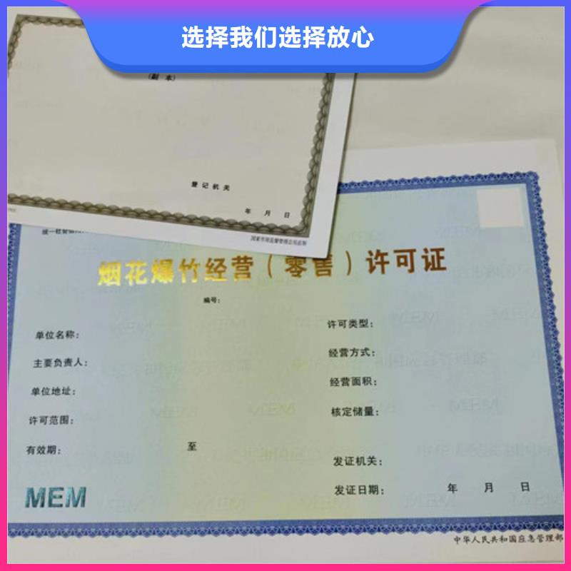 营业执照定做厂卫生许可证生产厂家