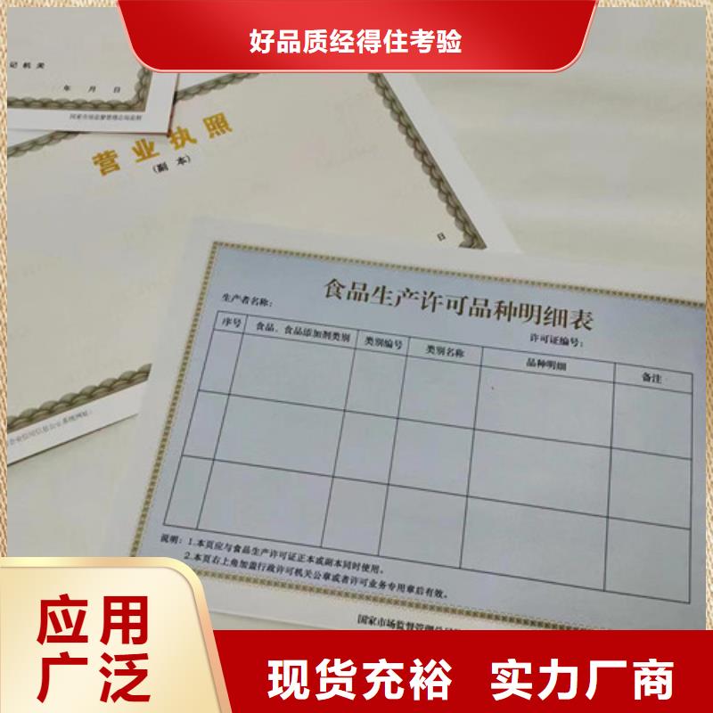 制作新版营业执照食品卫生许可证定制