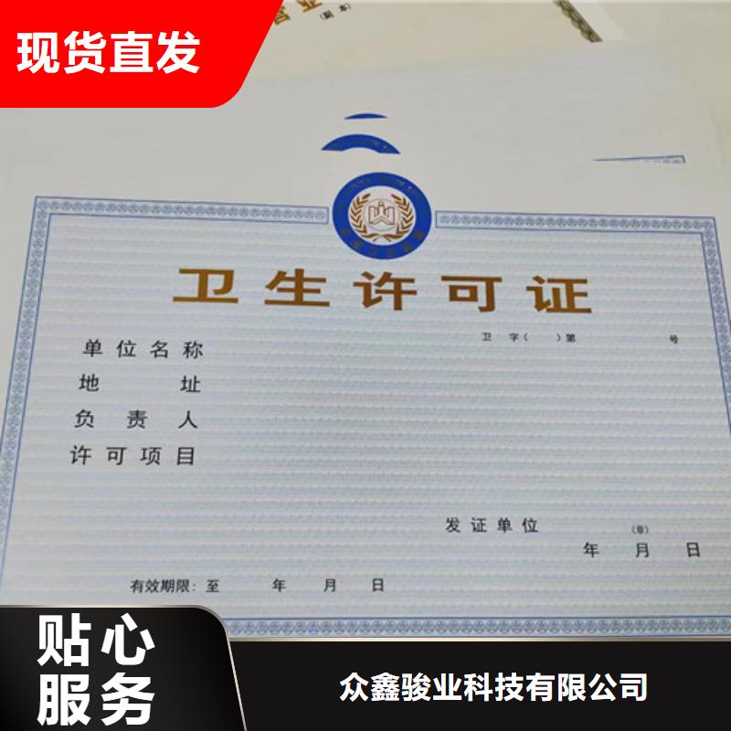 设计营业执照食品生产加工小作坊证定做厂