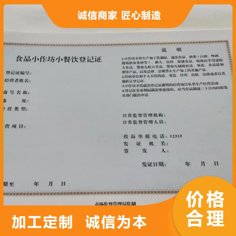 新版营业执照生产厂食品摊贩登记卡制作