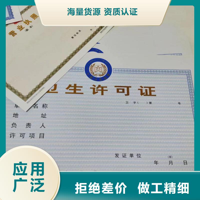 制作防伪营业执照/民办非企业单位登记定制