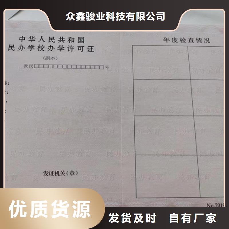 基金会法人登记定制厂家/营业执照设计