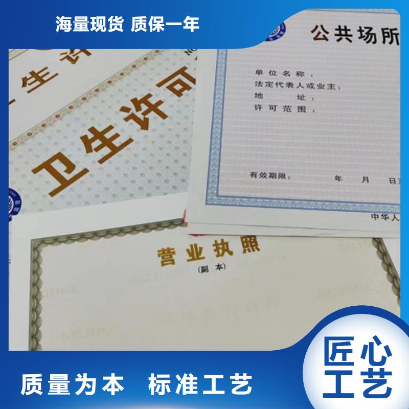 营业执照制作厂家/综合许可凭证订做