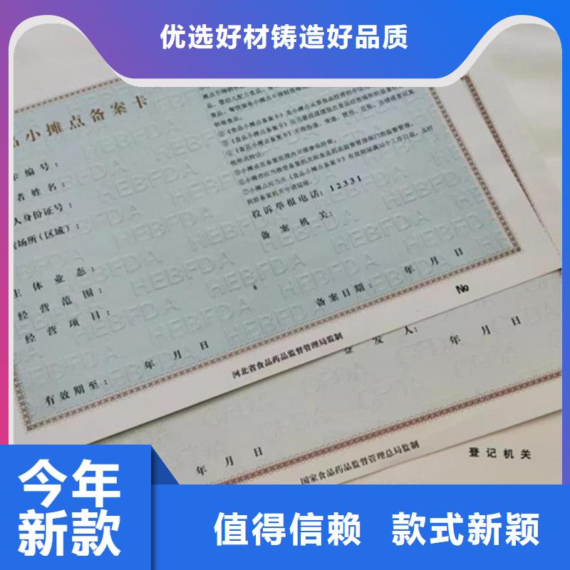 营业执照纸张印刷加工药品经营许可证