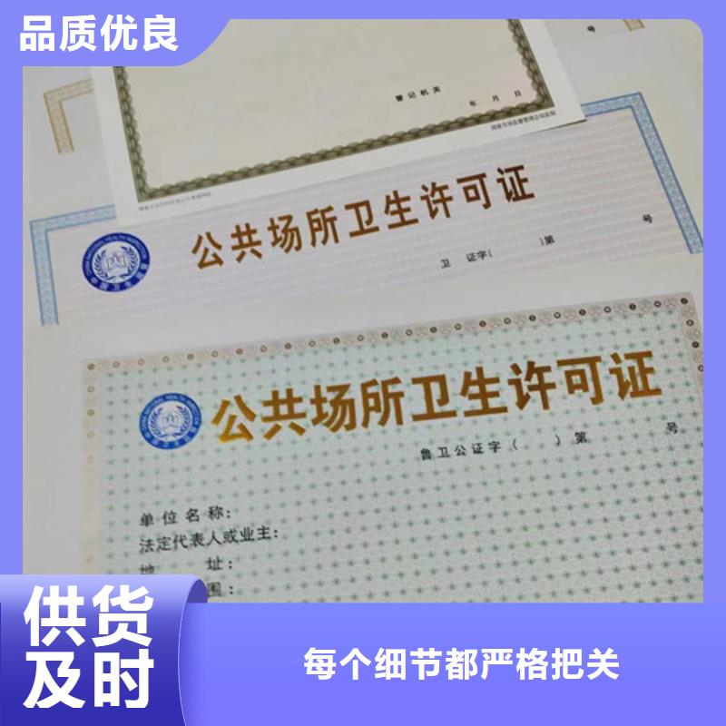 新版营业执照制作厂制作厂经营备案证明