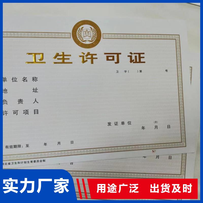 营业执照定做厂家食品经营核准证印刷厂