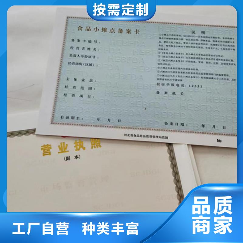 订做营业执照企业法人营业执照订做