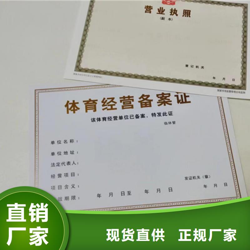 印刷营业执照/食品小作坊小餐饮登记证生产厂家