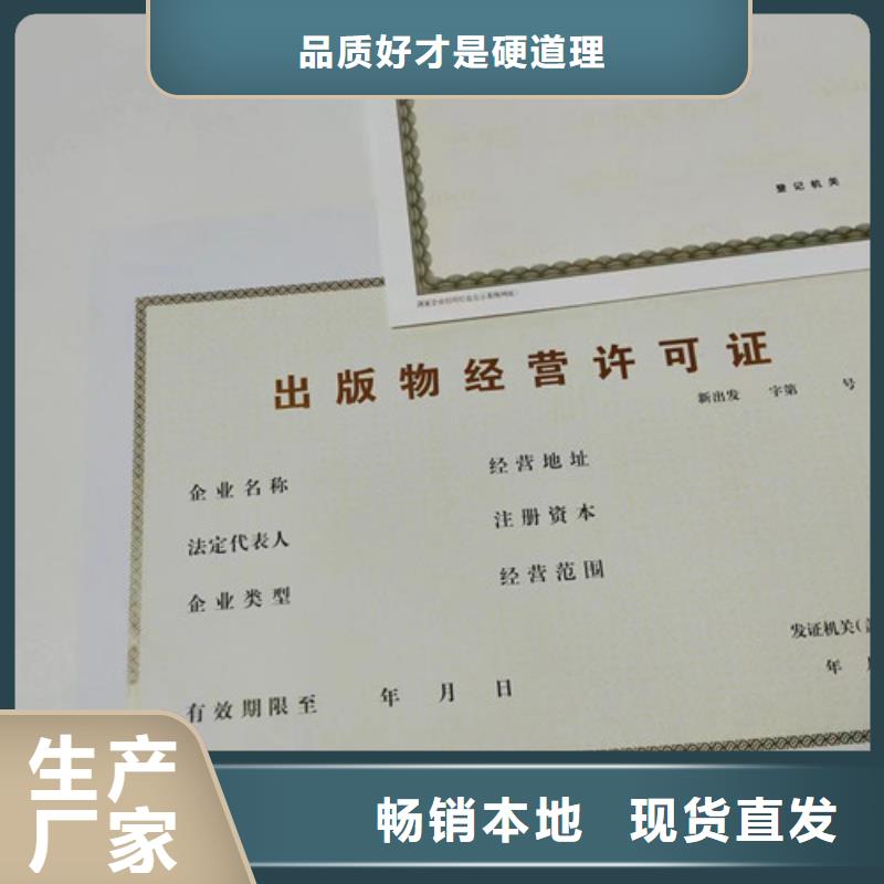 营业执照制作厂药品经营许可证生产厂家
