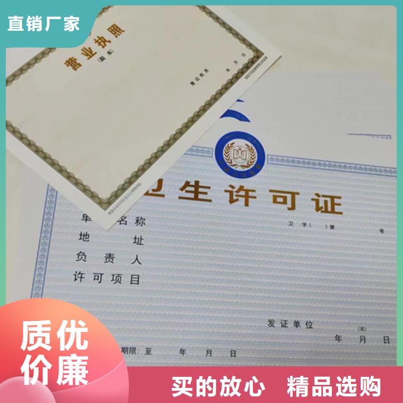 营业执照印刷厂成品油零售经营批准定制厂