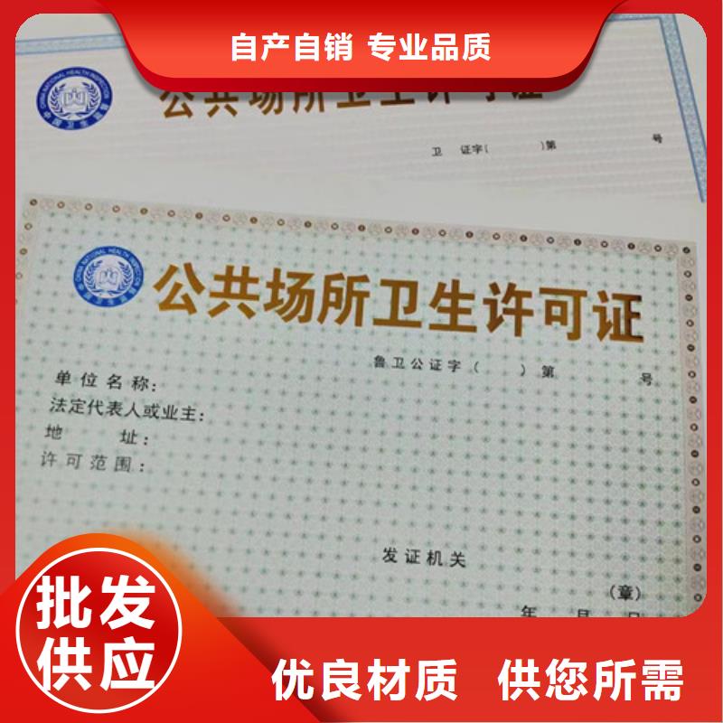 社会组织备案证明制作厂家/印刷营业执照