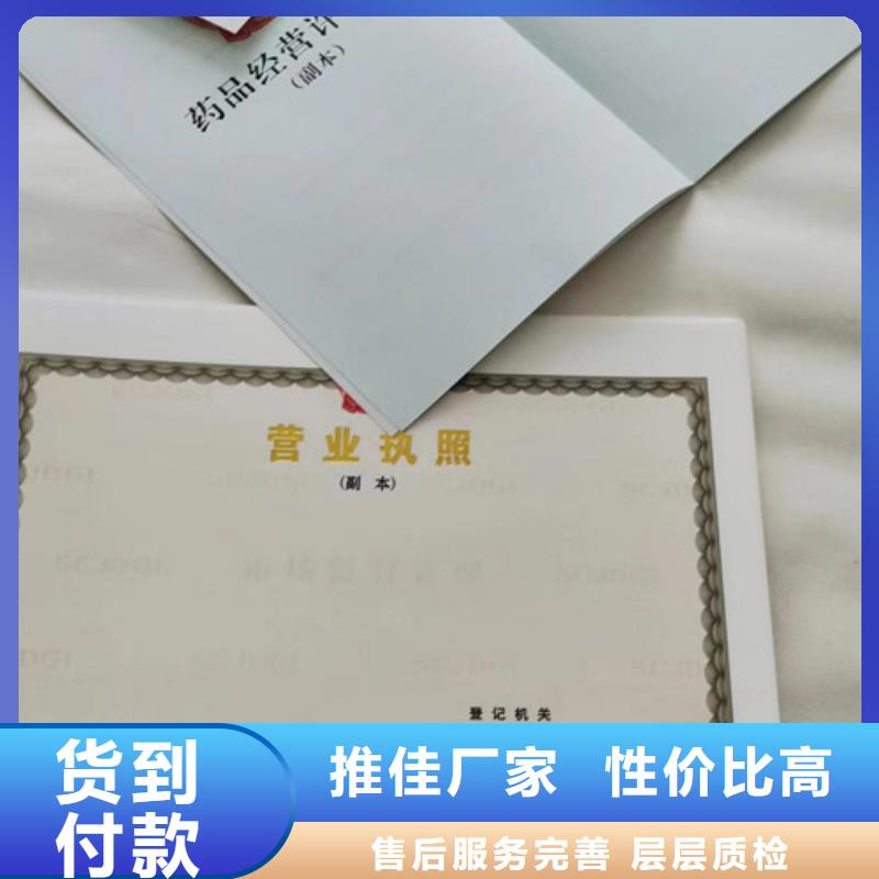 新版营业执照印刷/机构信用代码制作