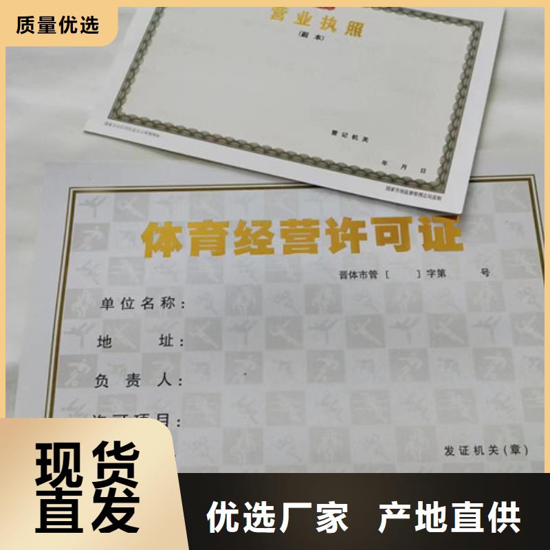 营业执照制作厂家/综合许可凭证订做